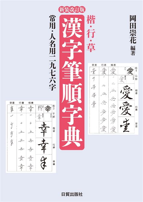 芸幾劃|筆順字典